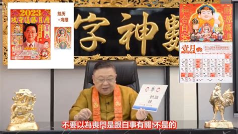 李居明微博|九运与「离」字的关係 九运火大，...